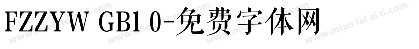 FZZYW GB1 0字体转换